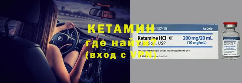 КЕТАМИН ketamine  mega зеркало  Берёзовский 