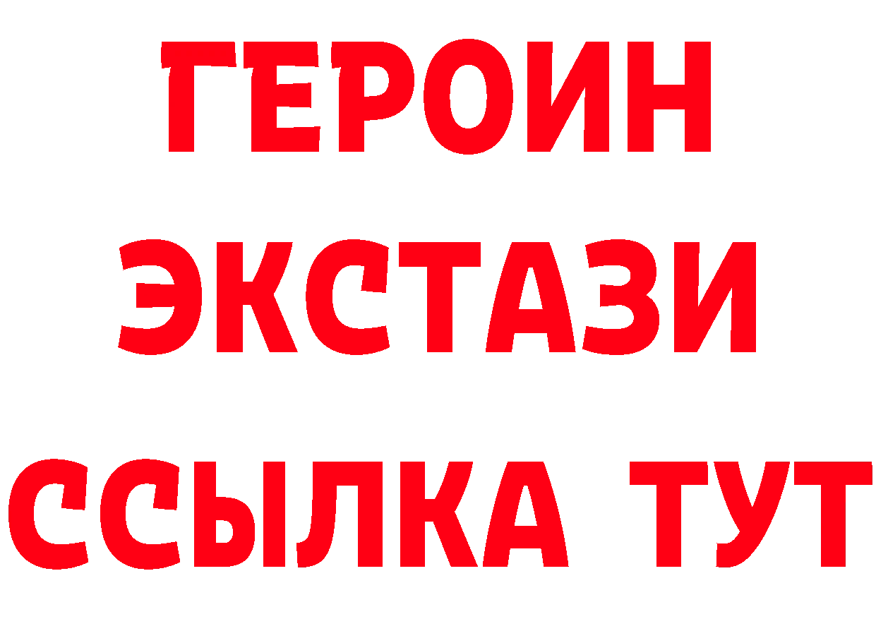 ГЕРОИН Афган ONION сайты даркнета мега Берёзовский